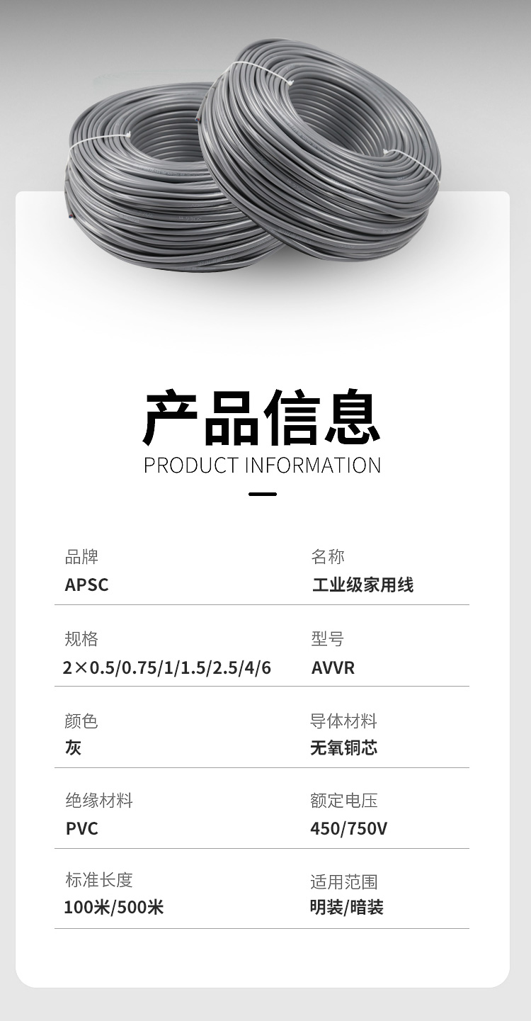 AVVR工業(yè)級家用電線