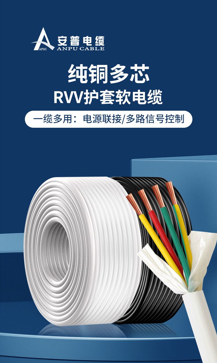 安普RVV電線護套線2芯國標純銅0.5/0.75/1/1.5/2.5平方電纜電源線