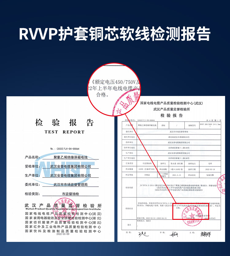 RVVP護(hù)套軟電纜