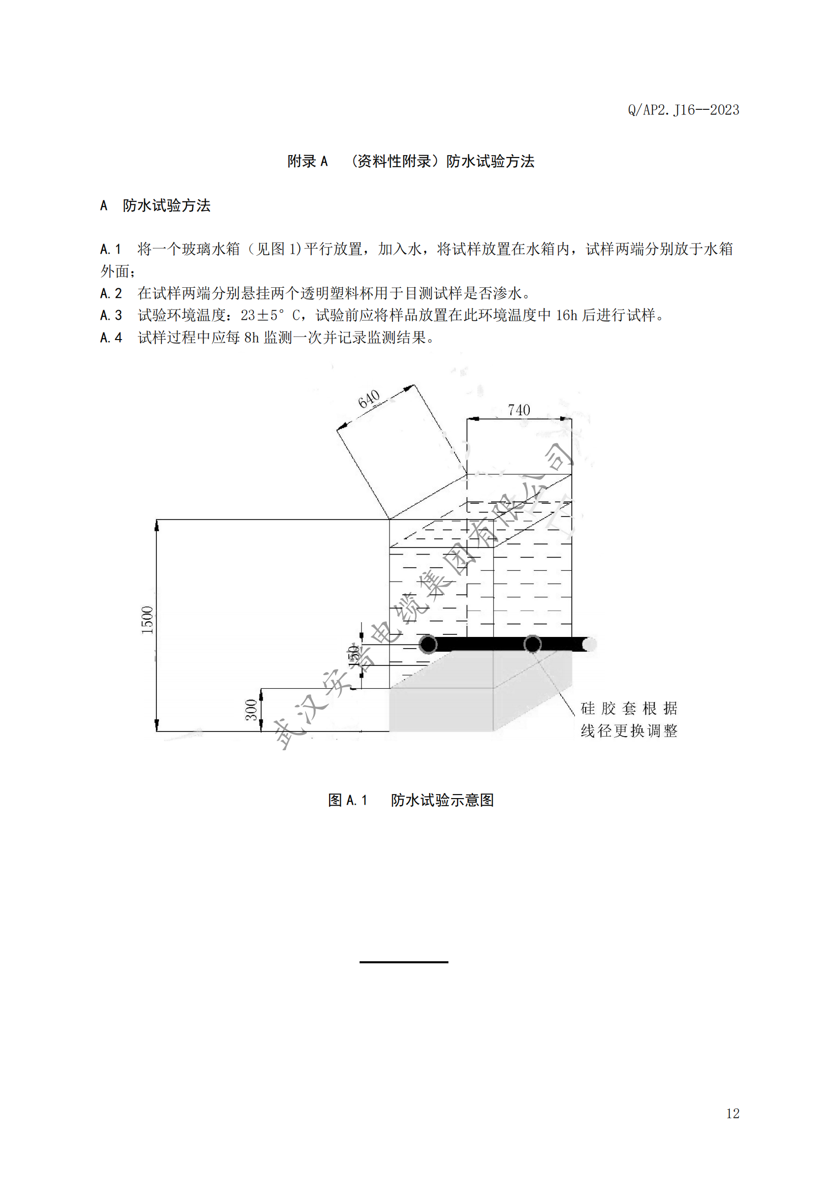 安普充電樁專用電纜企業(yè)標(biāo)準(zhǔn)發(fā)布