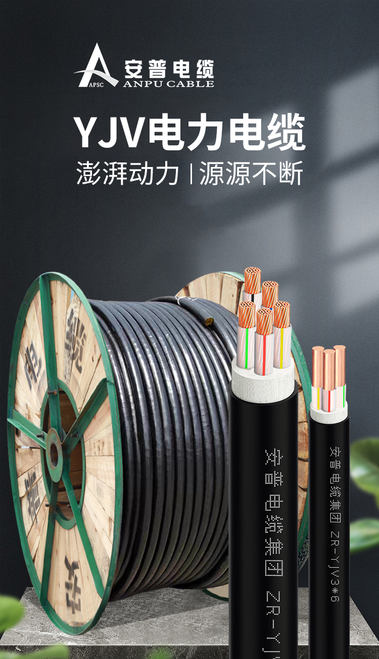 YJV是什么電纜？YJV電纜的優(yōu)勢和特點介紹