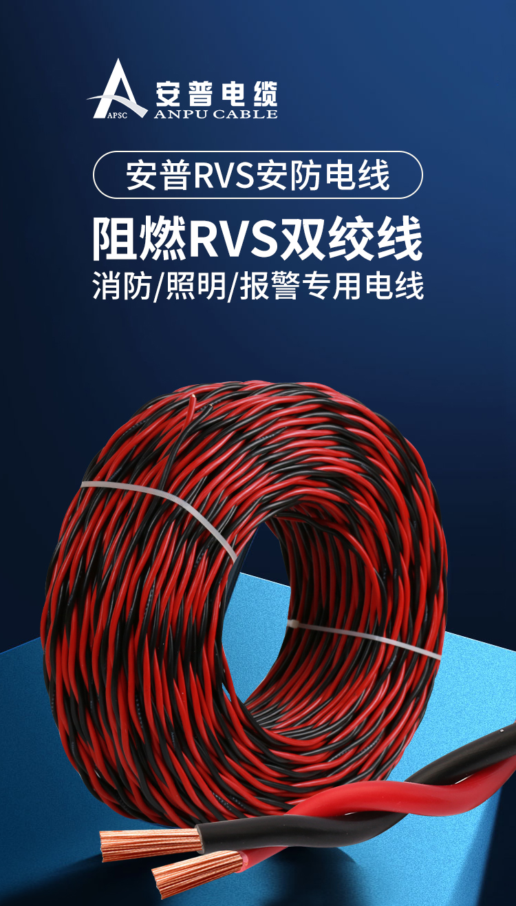 RVS電線：定義、特點、應(yīng)用領(lǐng)域及安裝注意事項